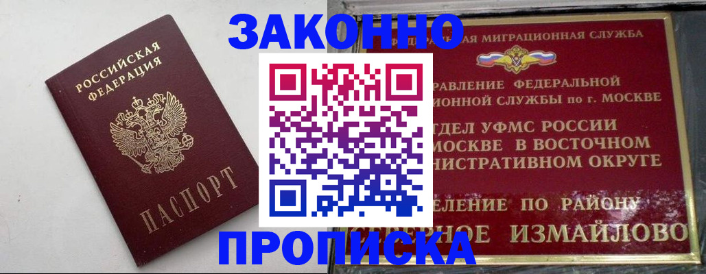 временная регистрация гарантия в Заинске