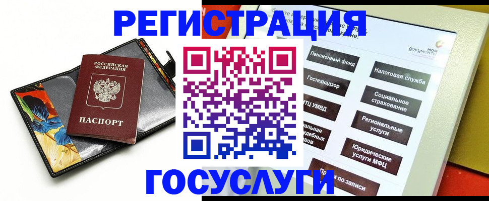 прописка гарантия в Заинске