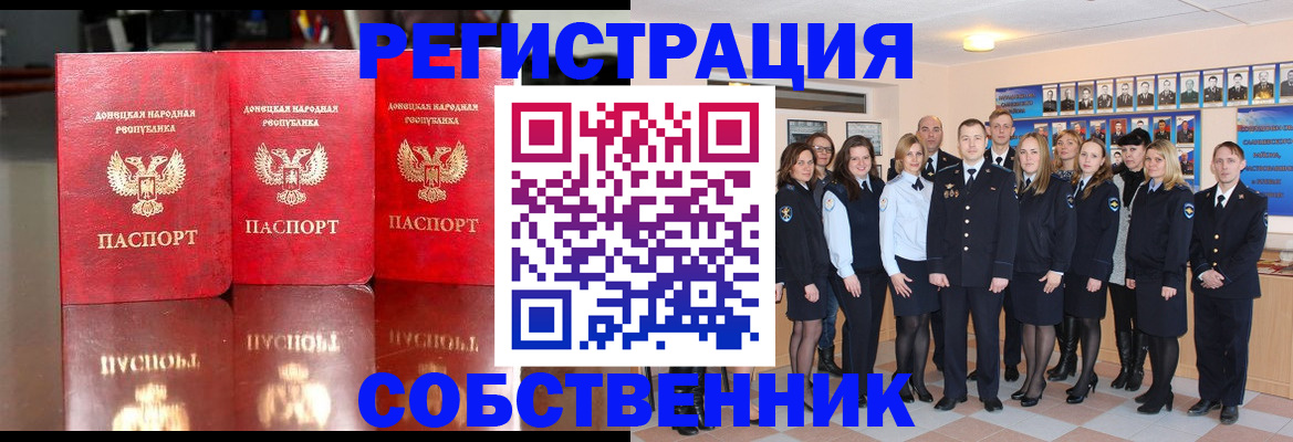 временная прописка в Заинске