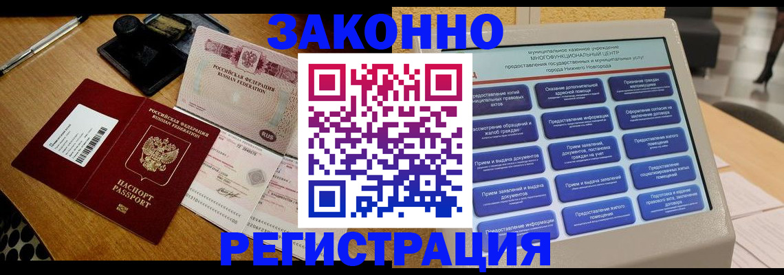 прописка для военкомата в Заинске